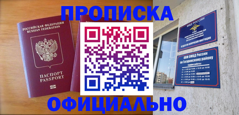 временная регистрация адрес в Семёнове