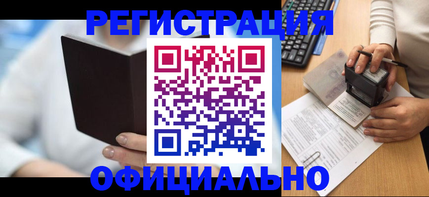 прописка в квартире в Семёнове